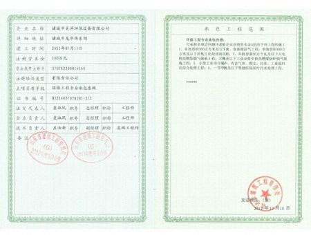 Environmental Engineering three qualification 
