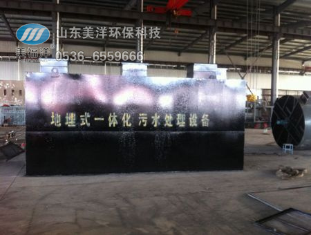 Sichuan Ya'an coal washing wastewater treatment project 