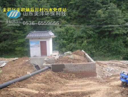 Maiji district town sewage treatment station of Sichuan village 