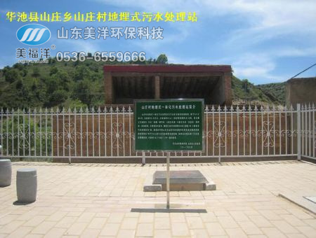 Huachi County Rural Hill village buried sewage treatment station 