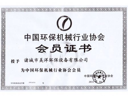 点击查看详细信息<br>标题：环保协会会员员证书 阅读次数：3061