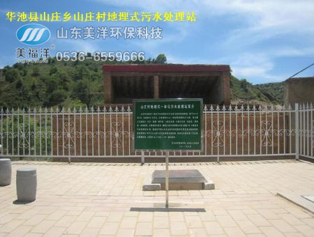点击查看详细信息<br>标题：华池县山庄乡山庄村地埋式污水处理站 阅读次数：3102