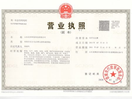 点击查看详细信息<br>标题：营业执照 阅读次数：3279