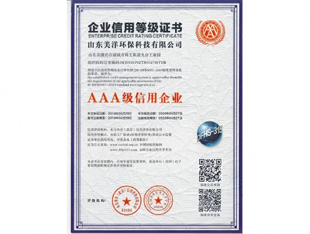 点击查看详细信息<br>标题：AAA级信用企业 阅读次数：925