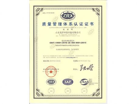 点击查看详细信息<br>标题：质量管理体系认证证书 阅读次数：757